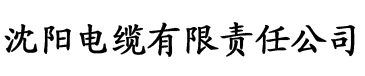 香蕉视频色网电缆厂logo